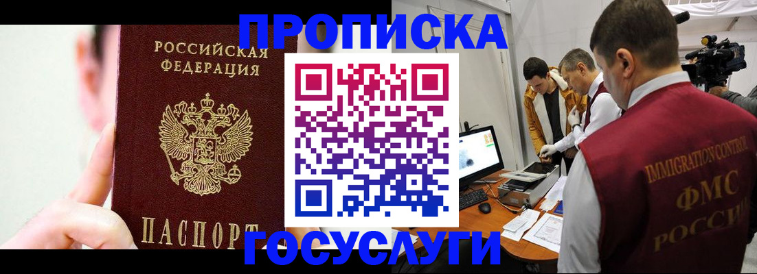 регистрация для школы в Кировске