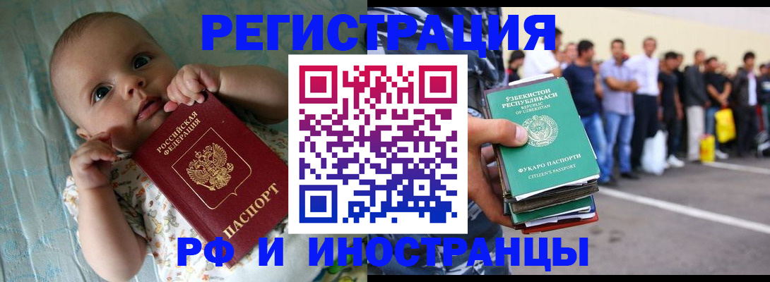 прописка в квартире в Кировске