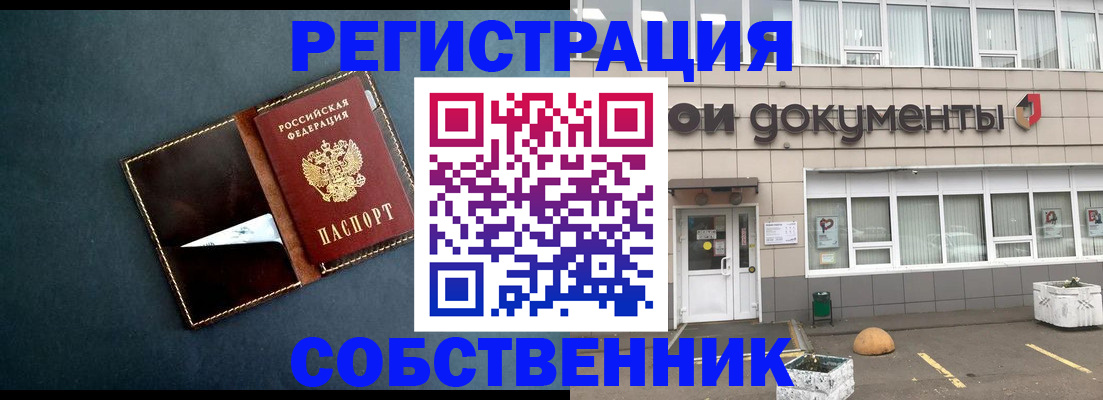 прописка гарантия в Кировске