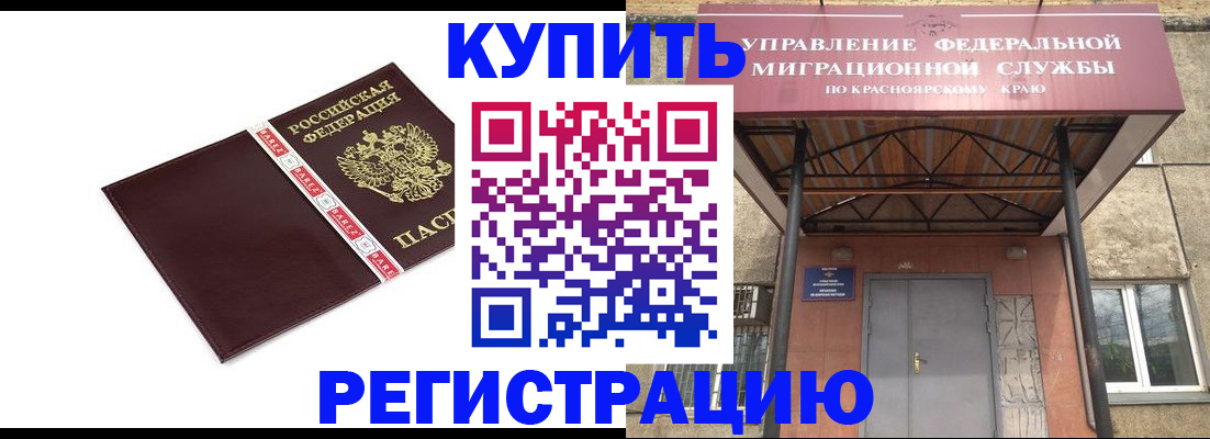 временная регистрация собственник в Кировске