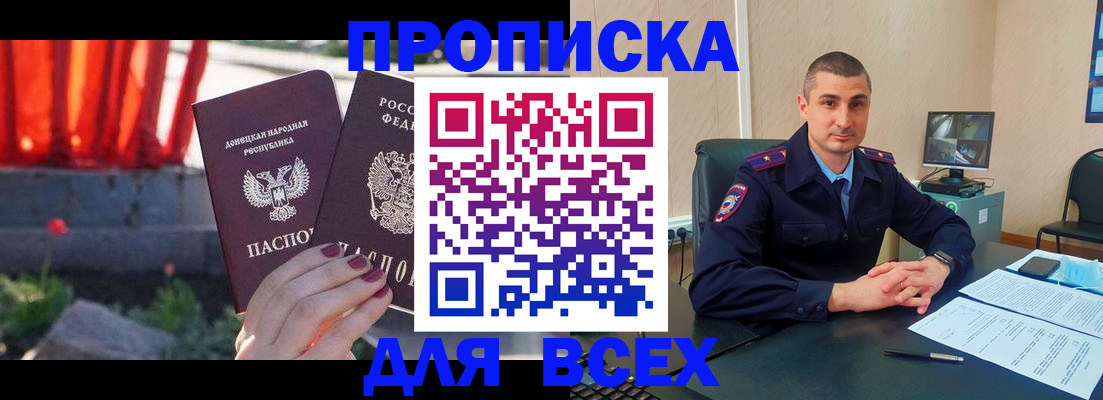 регистрация в Кировске