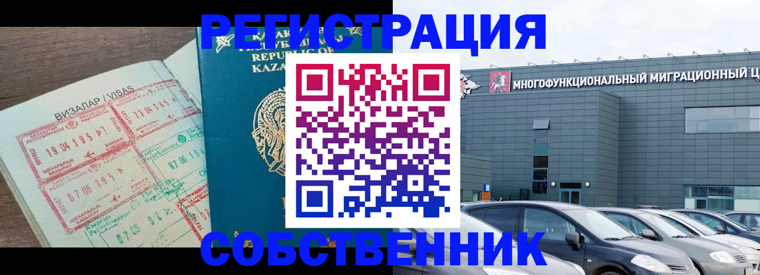 где прописаться в Кировске